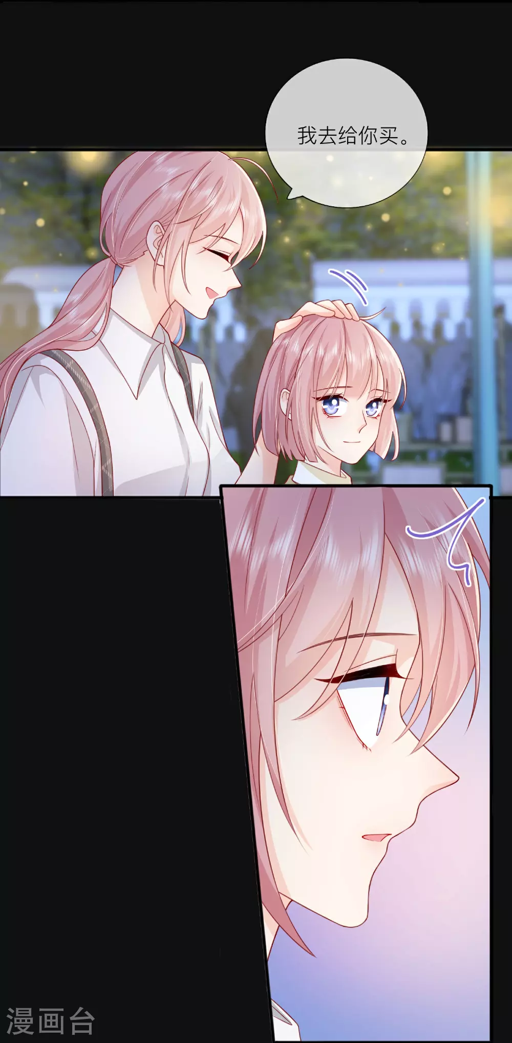 第81话 妈妈的炒年糕8