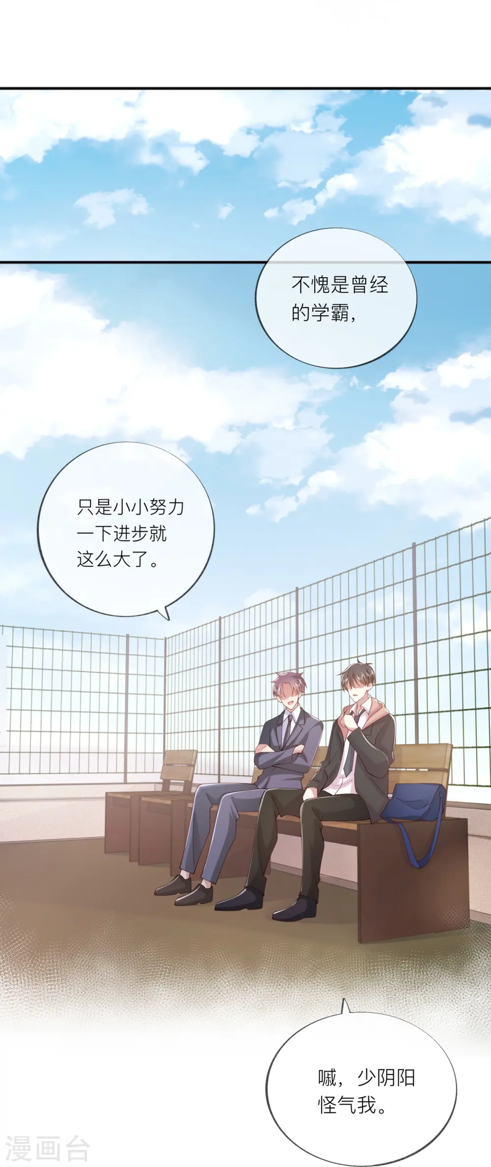第35话 你也不相信我吗？43
