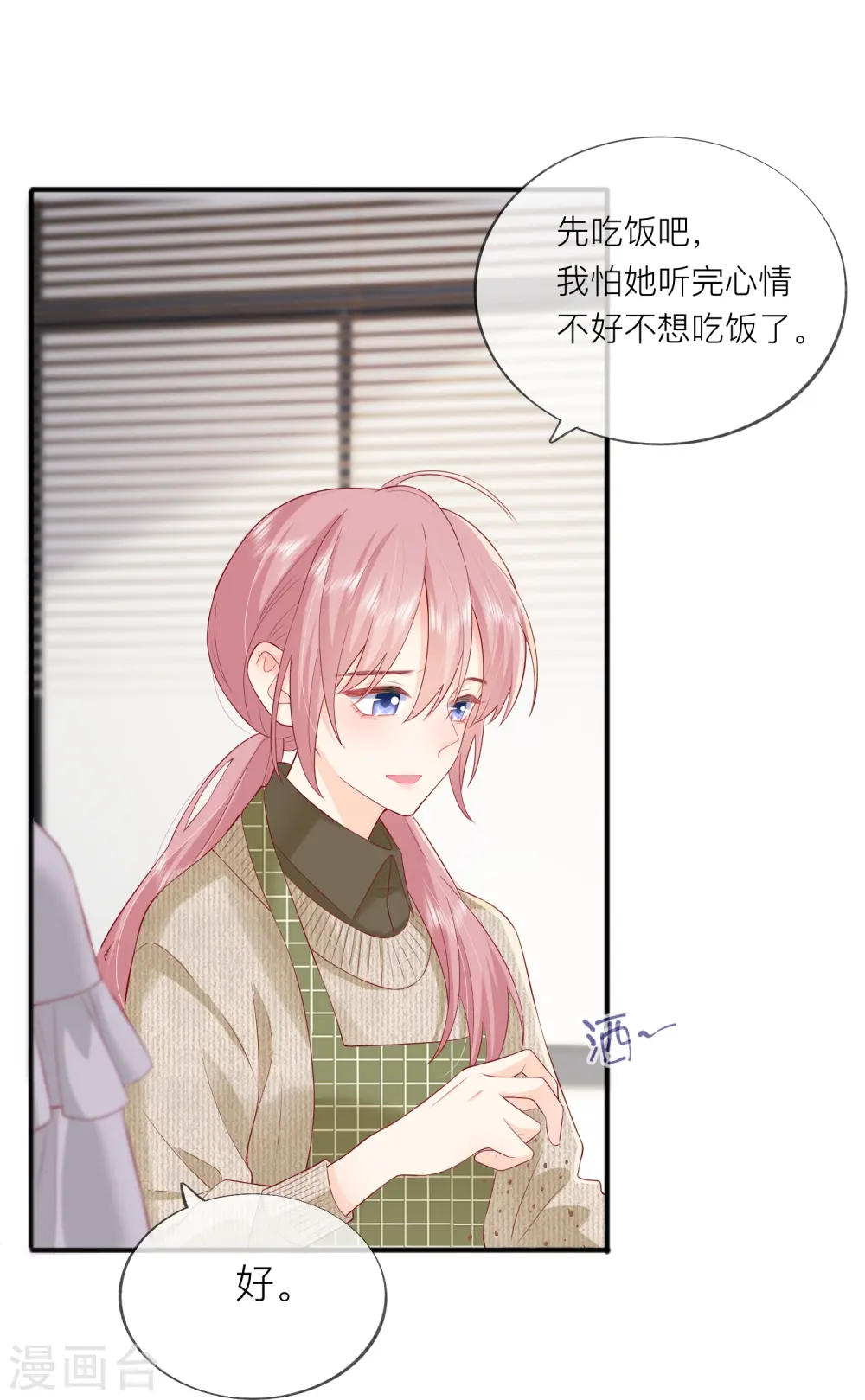 第48话 爱逞强的小孩儿22