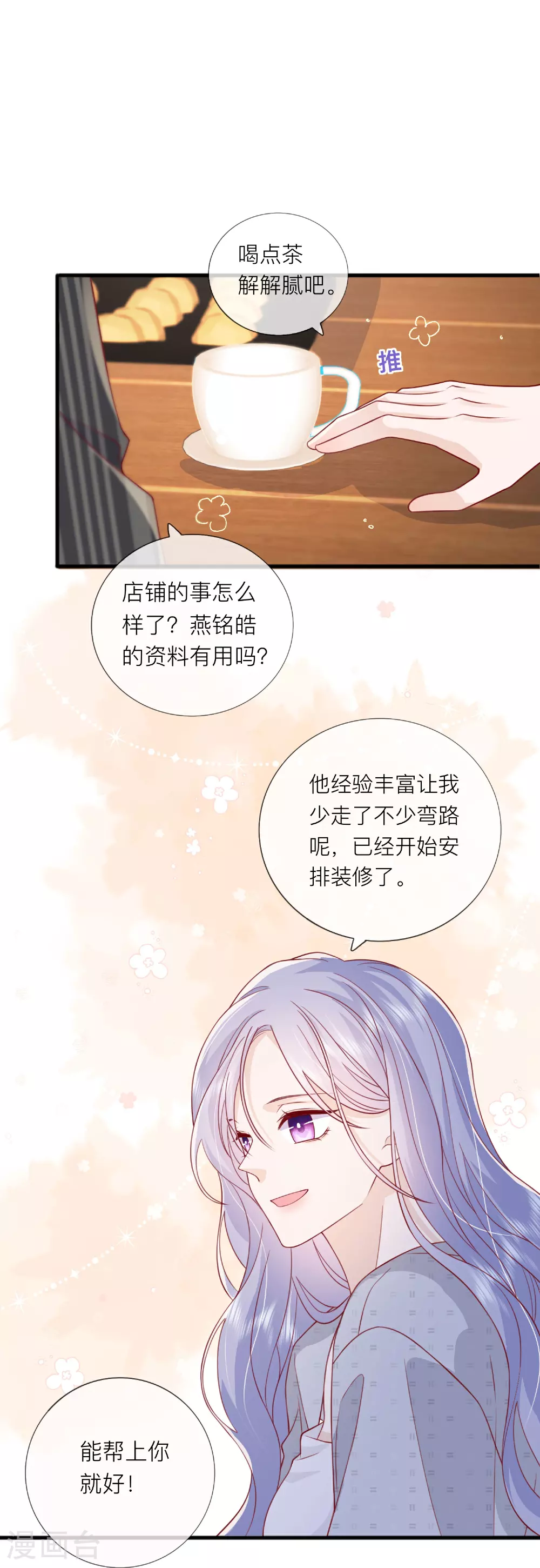 第75话 女朋友在等我36