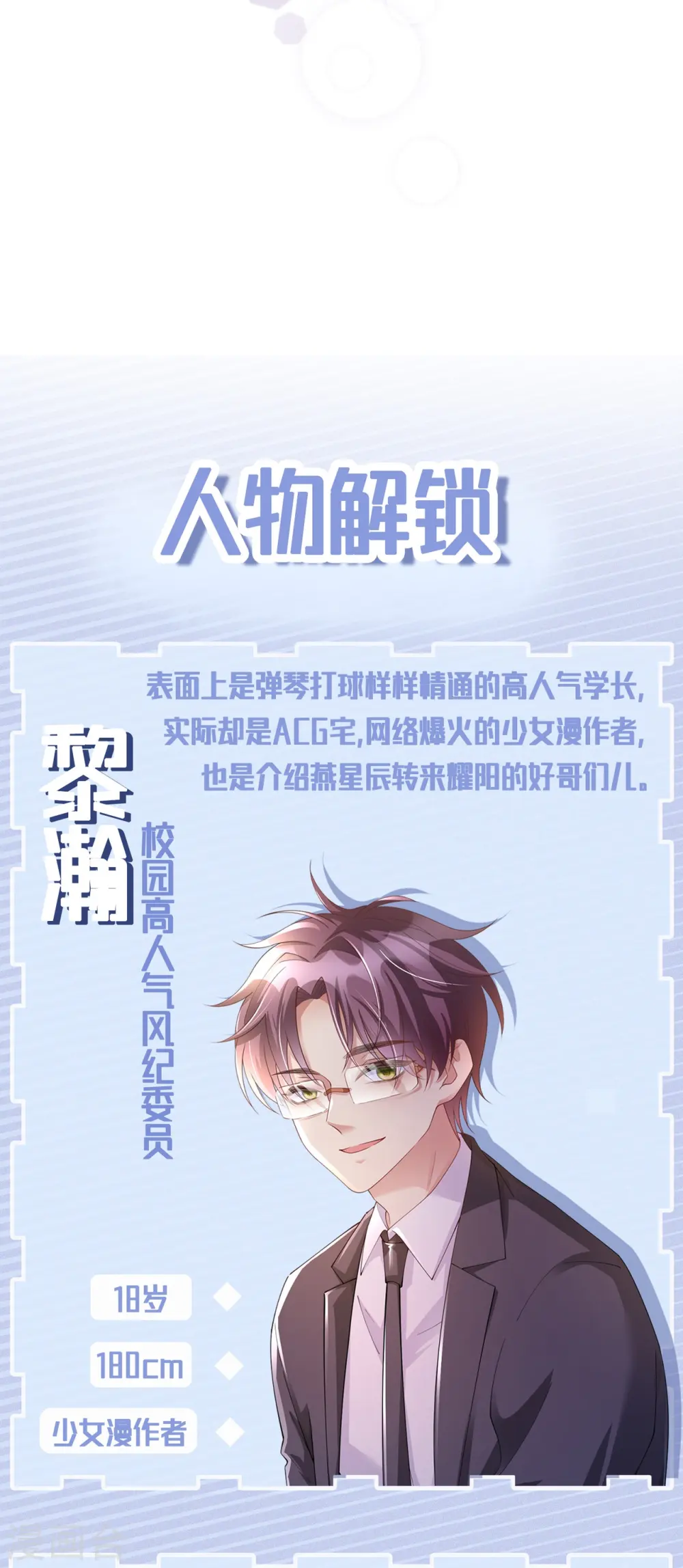 第19话 美好氛围终结者37