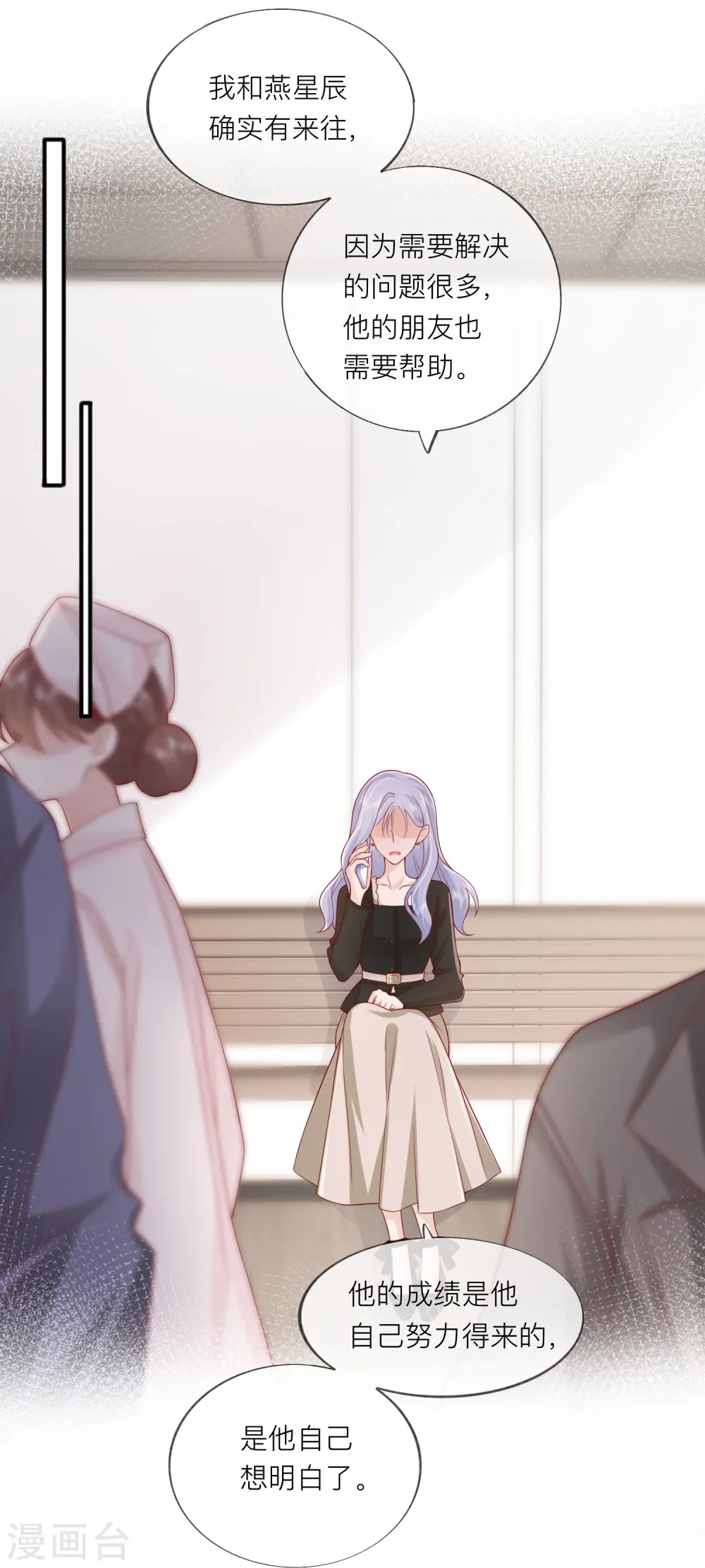 第56话 “身正不怕影子斜”40