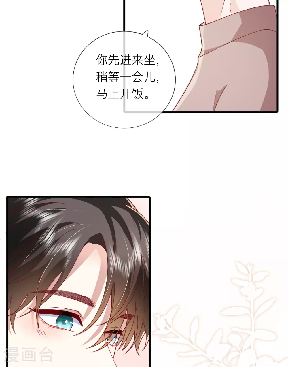 第79话 告诉你一个小秘密36