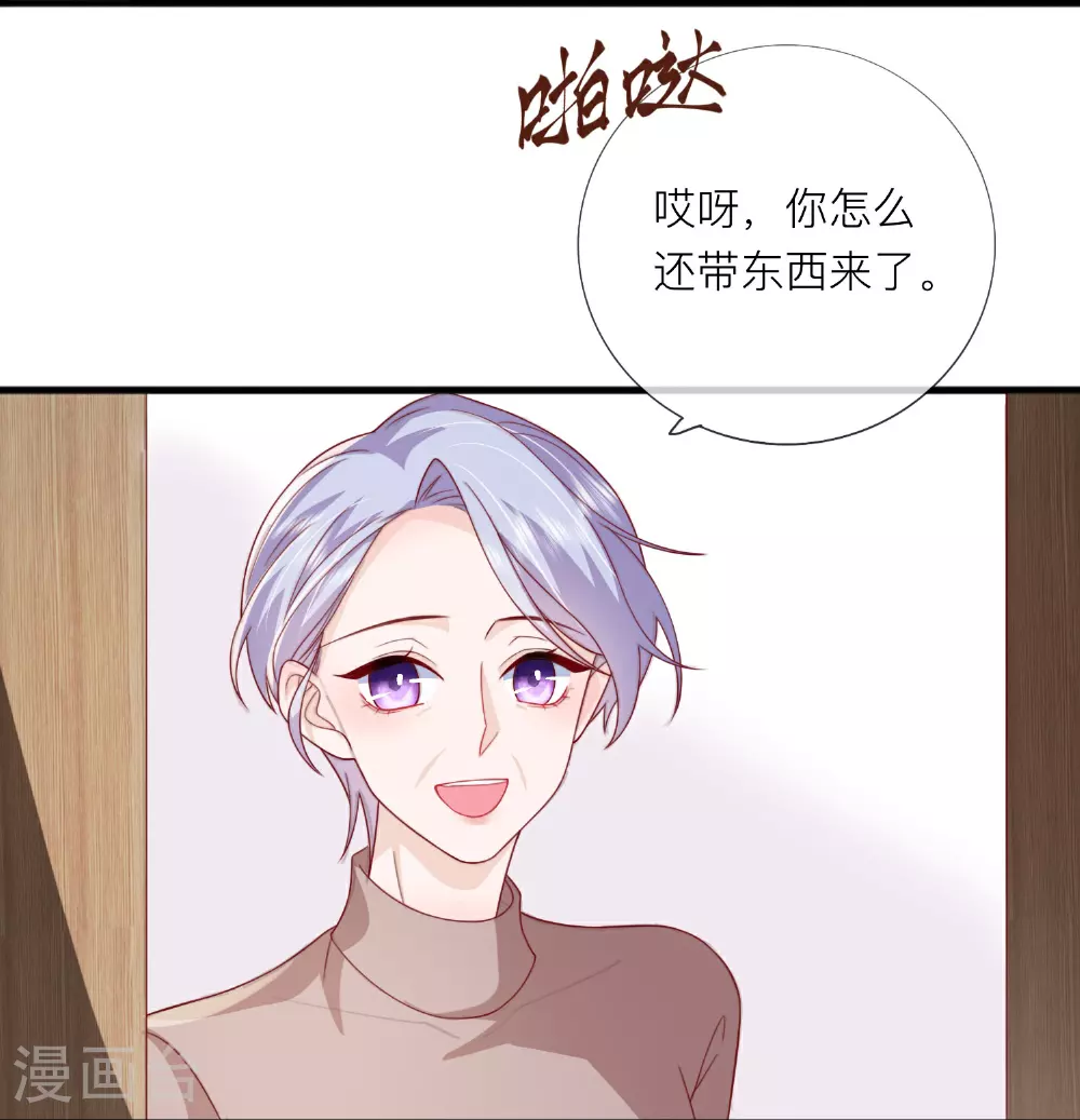 第79话 告诉你一个小秘密33