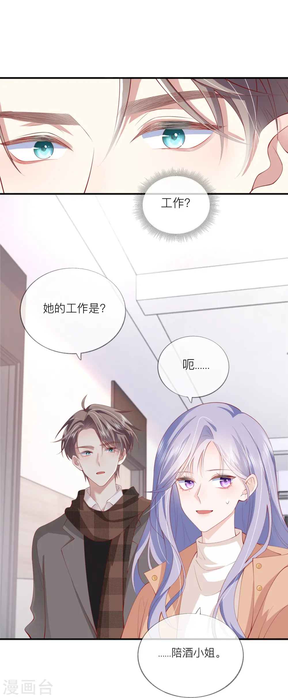 第38话 “友情”的代价45