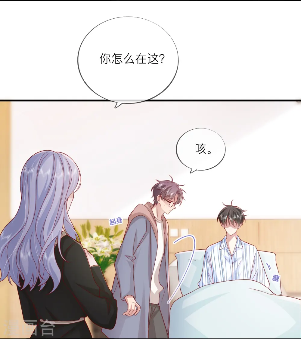 第56话 “身正不怕影子斜”9