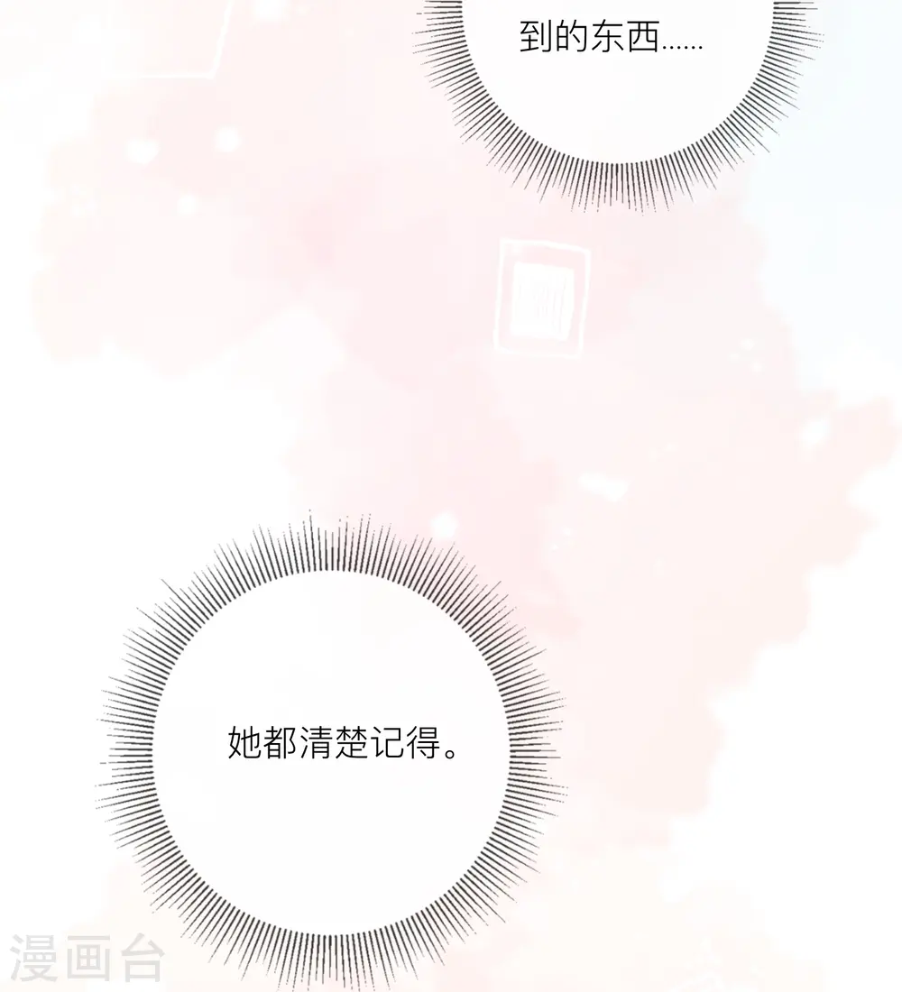第55话 云隙光12