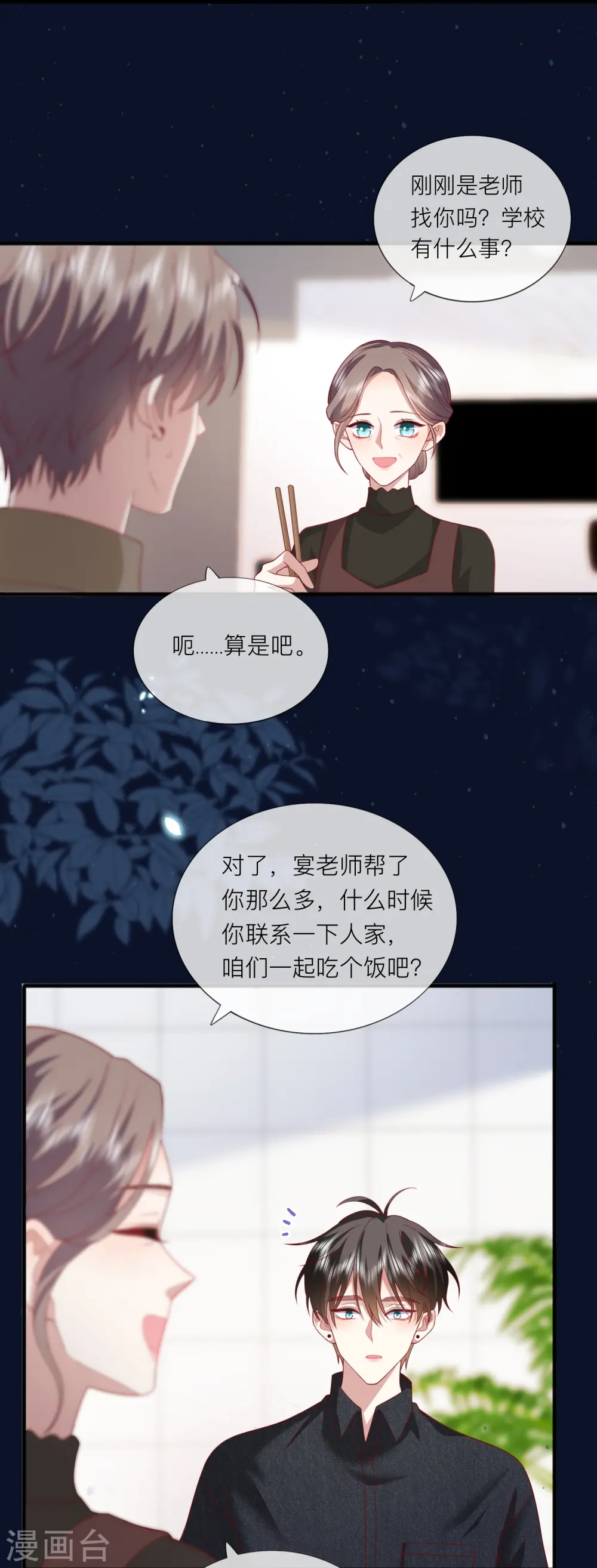 第64话 人生赢家燕铭皓11