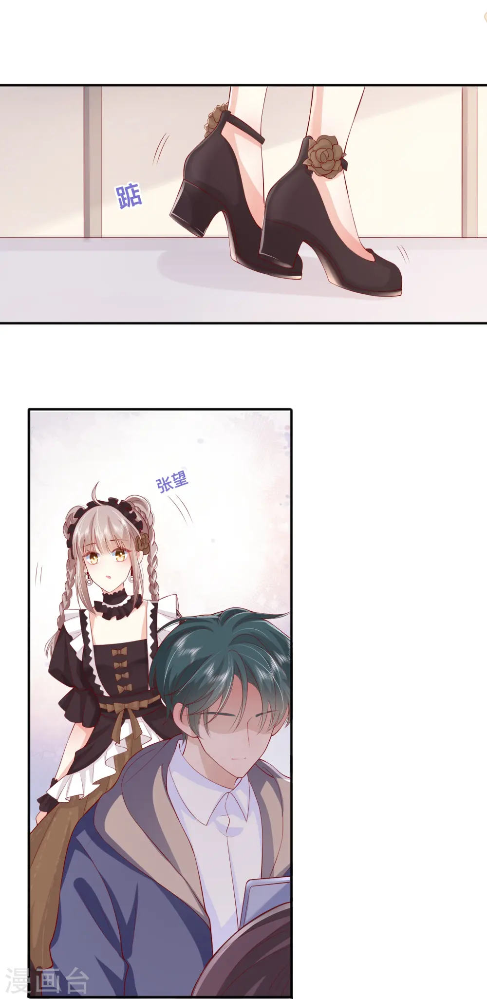 第44话 不会这么巧吧？17