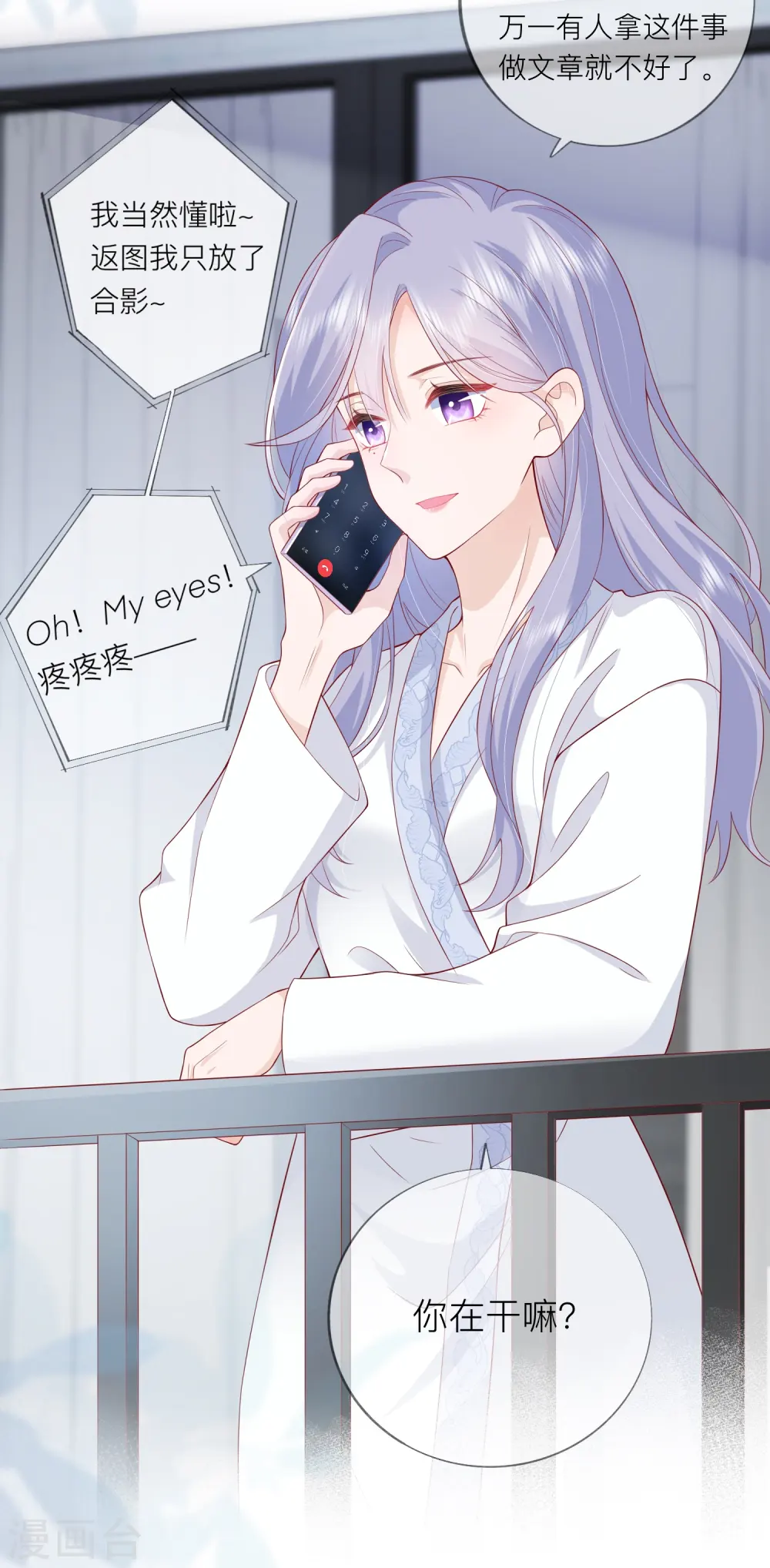第45话 不同的路5