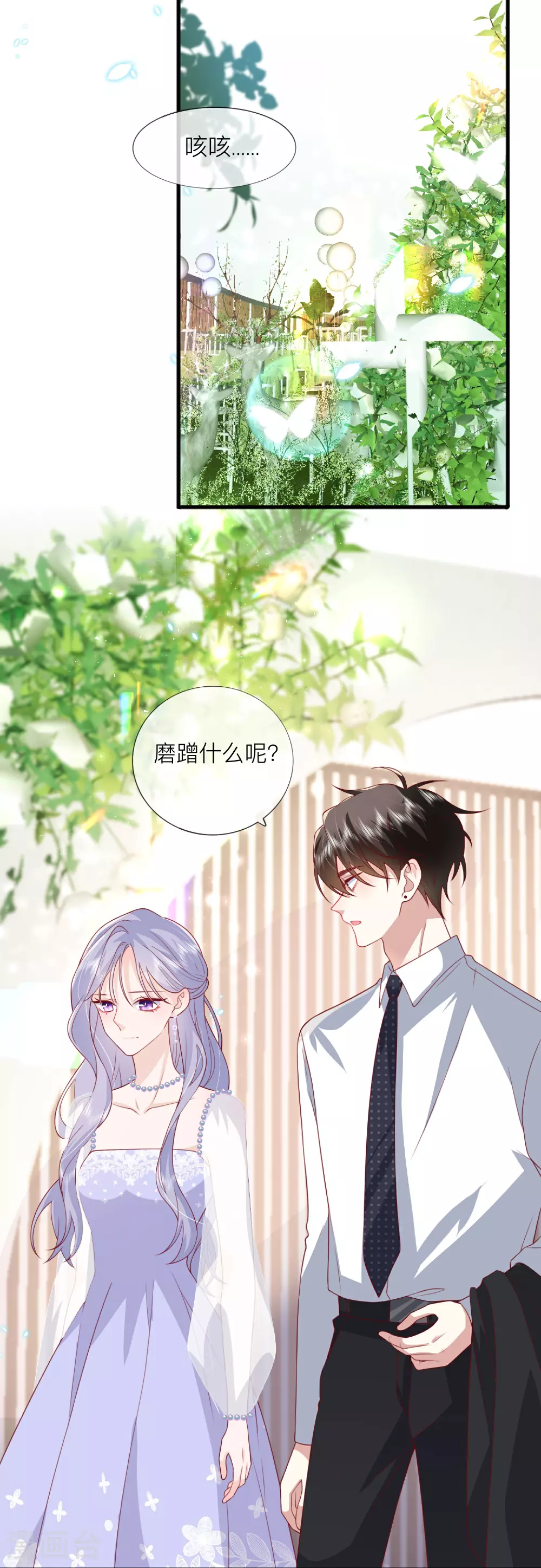 第83话 情敌见面分外眼红5