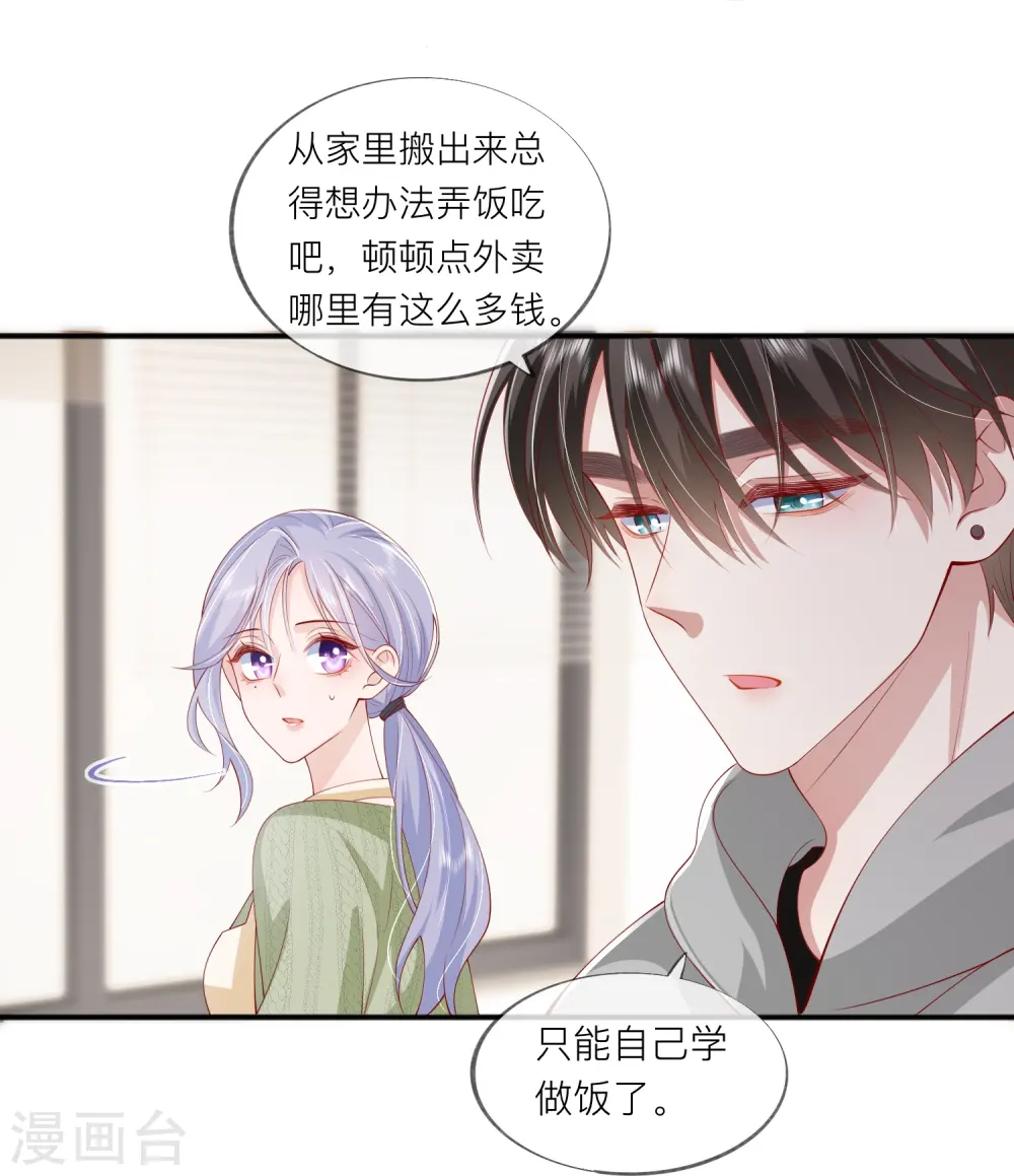 第42话 不可以喜欢23