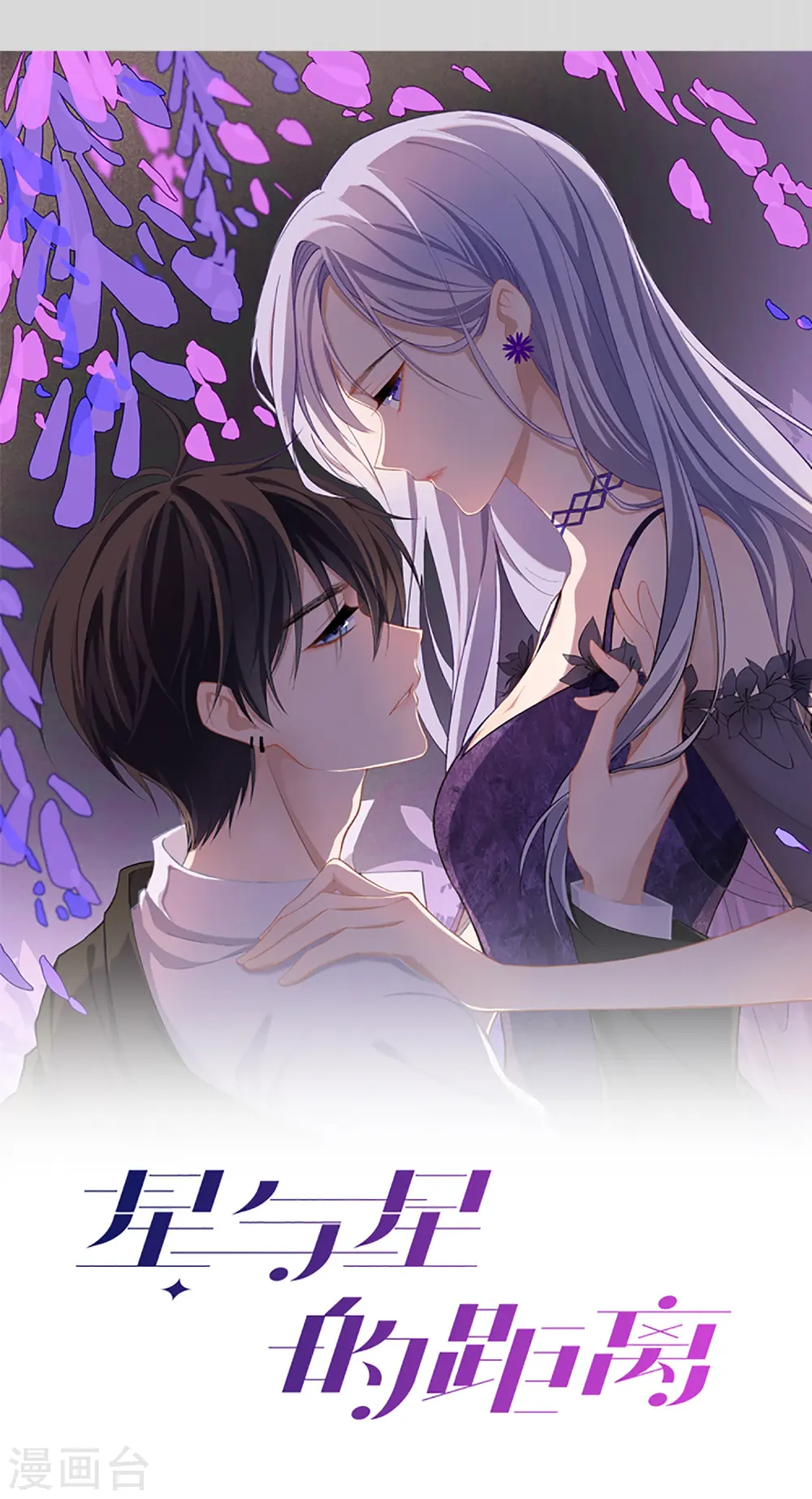 第47话 我被放弃了2