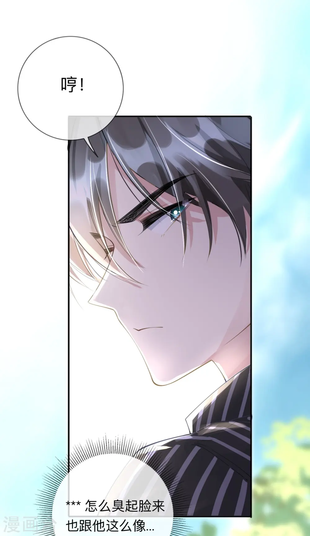 第8话 你的事我必须管22