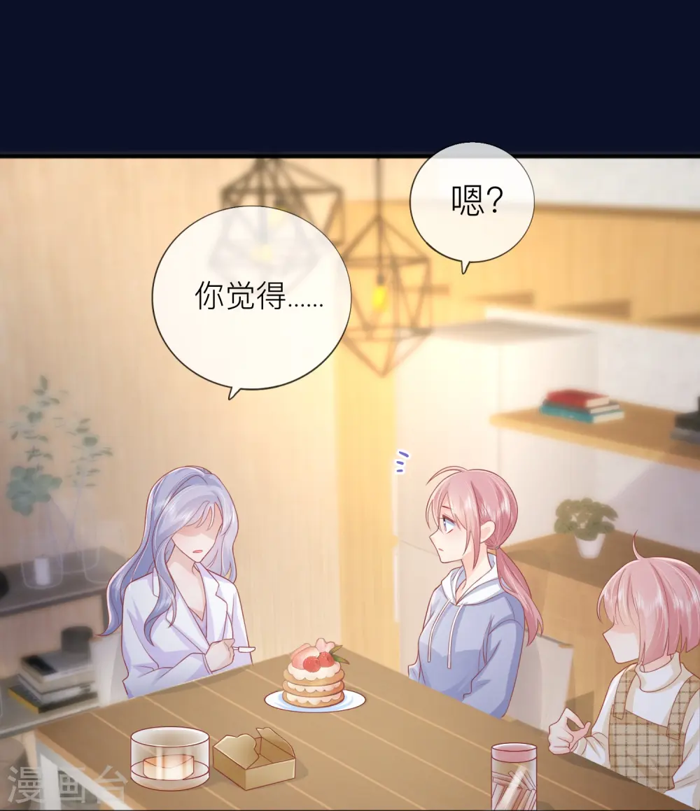 第61话 我想为宴老师澄清18