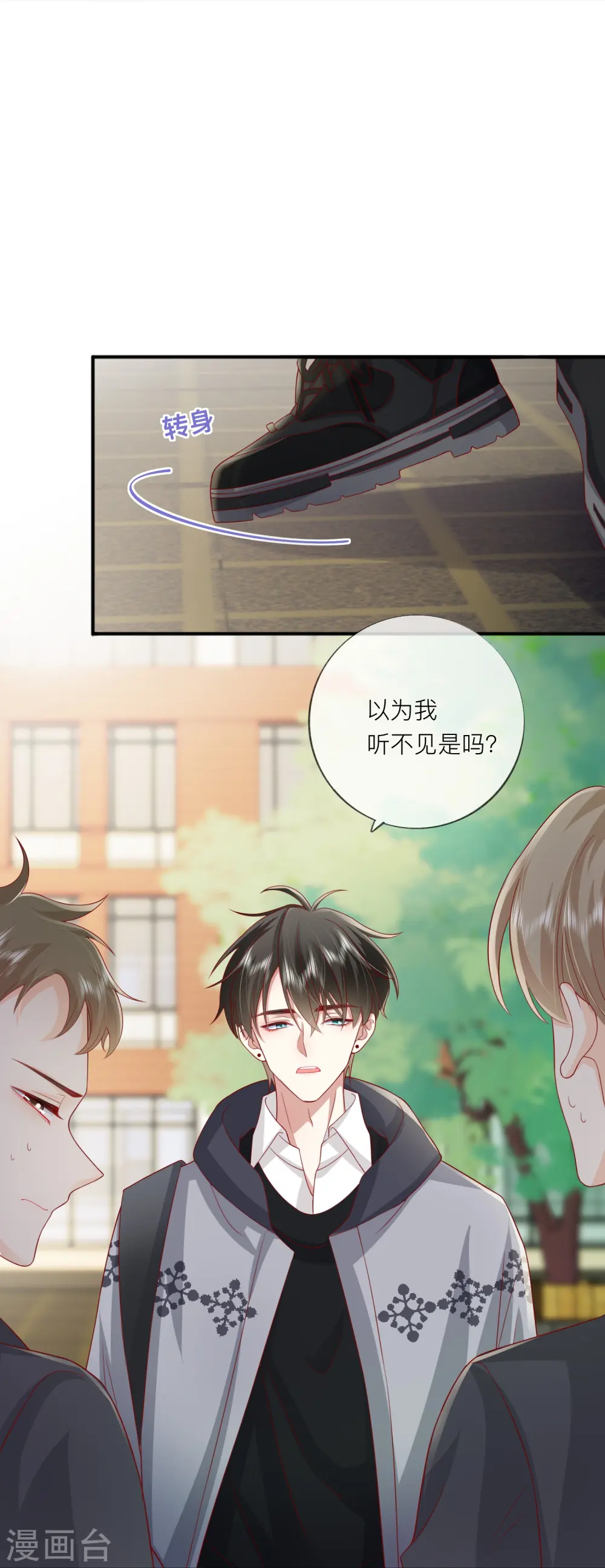 第58话 恋爱绯闻32