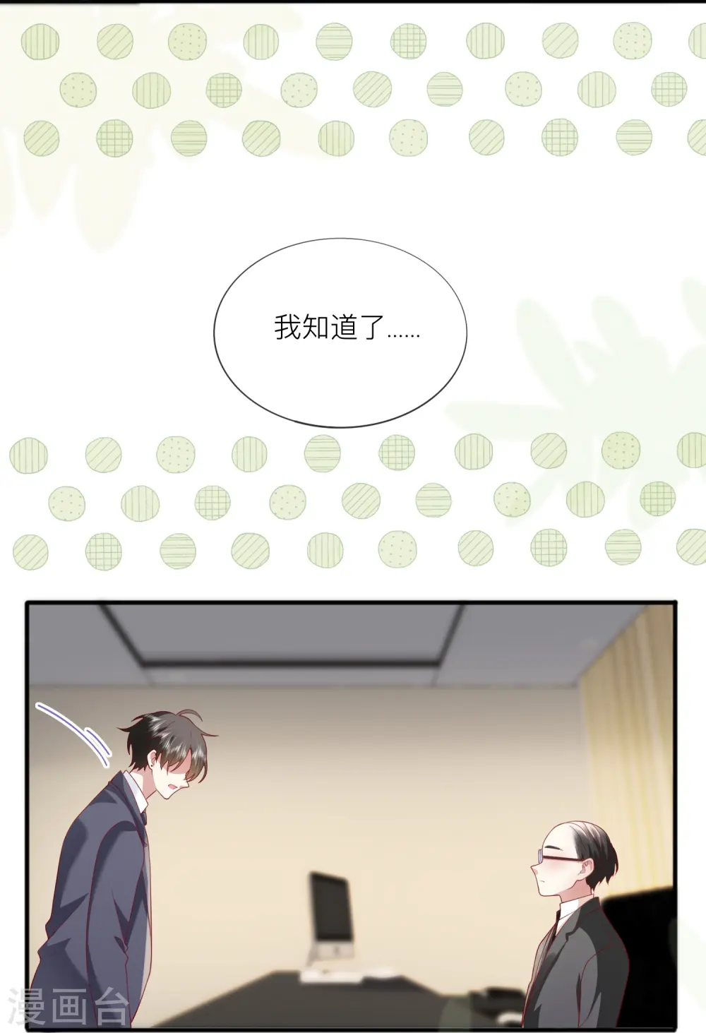 第61话 我想为宴老师澄清47