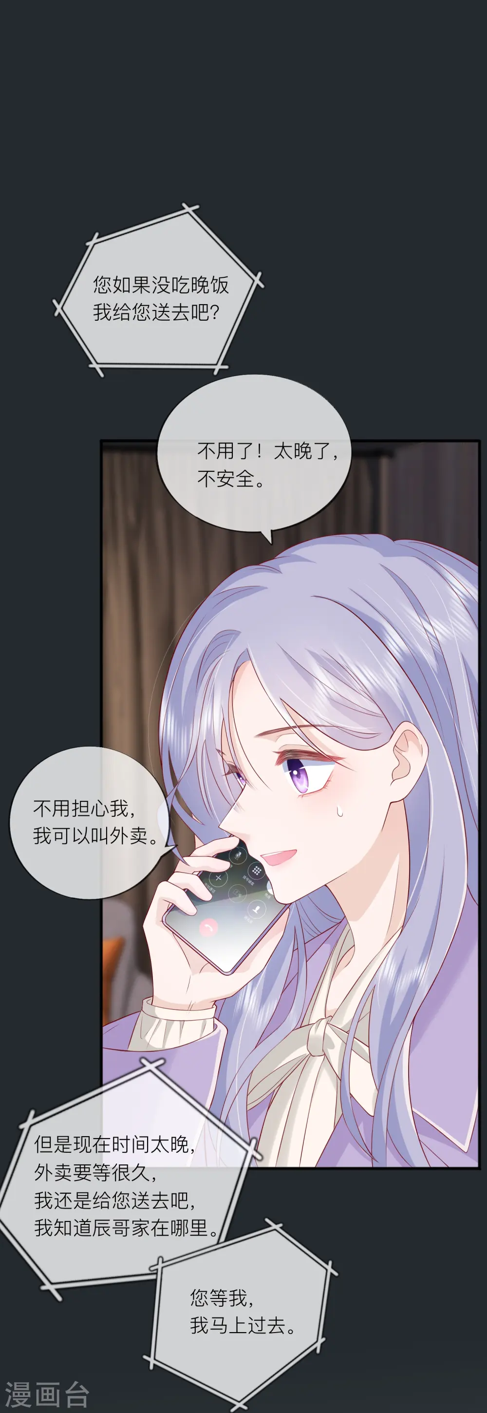 第50话 她喜欢他13