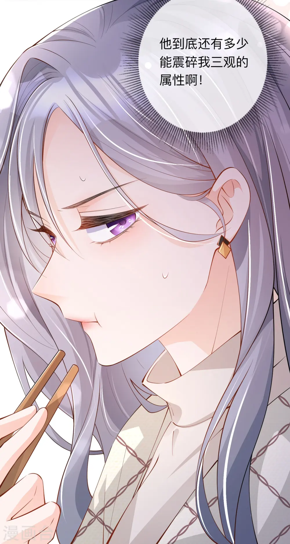 第27话 他的隐藏属性43