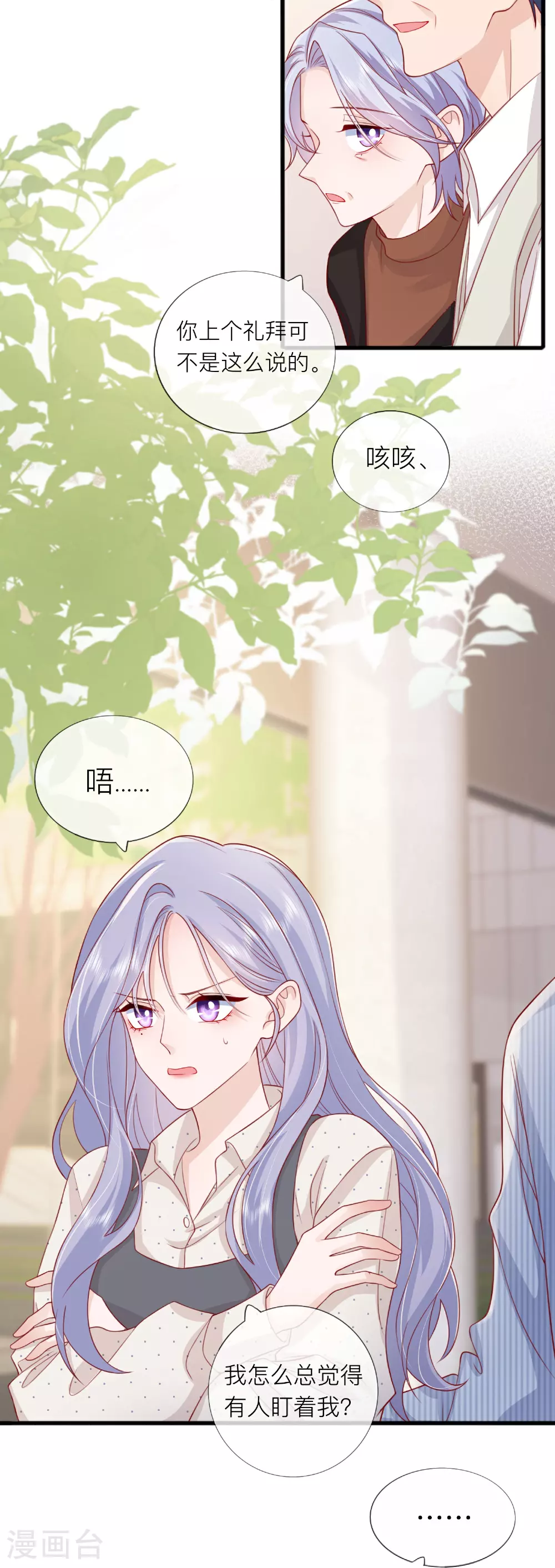 第76话 突然脸红32
