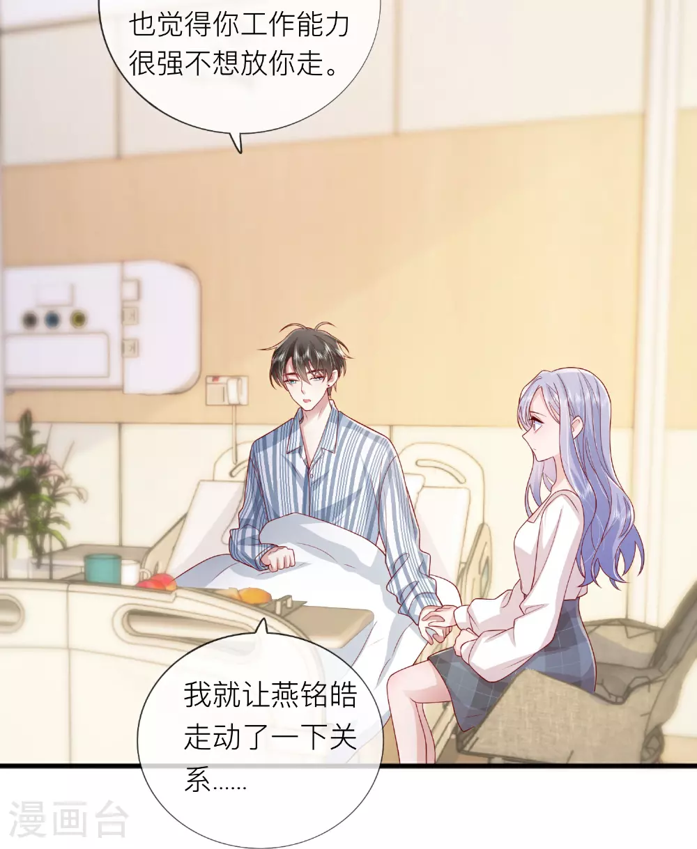 第79话 告诉你一个小秘密20