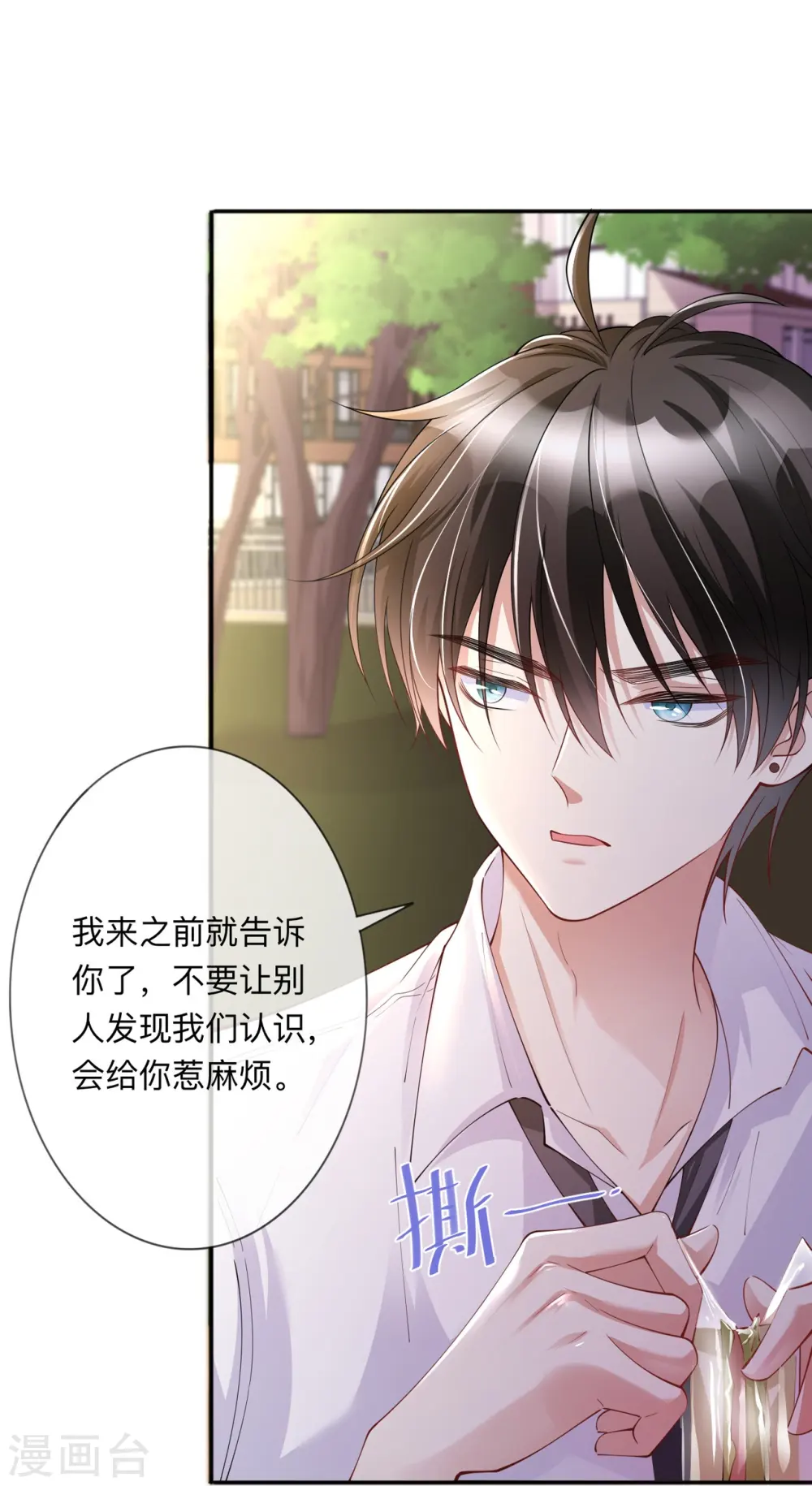 第16话 如何才能不傲娇11