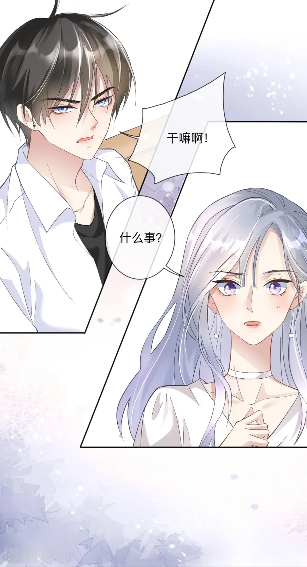 第2话 星与星9