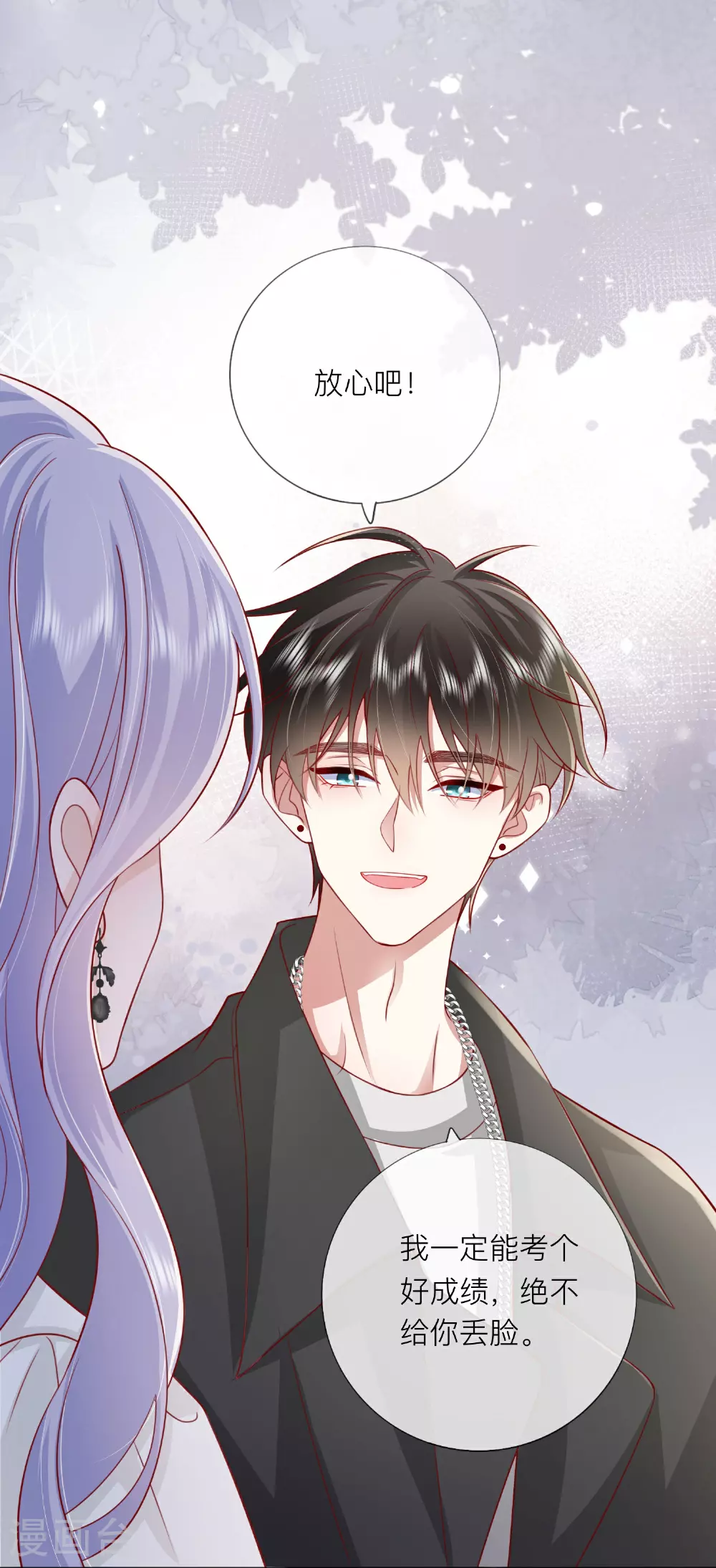 第75话 女朋友在等我0