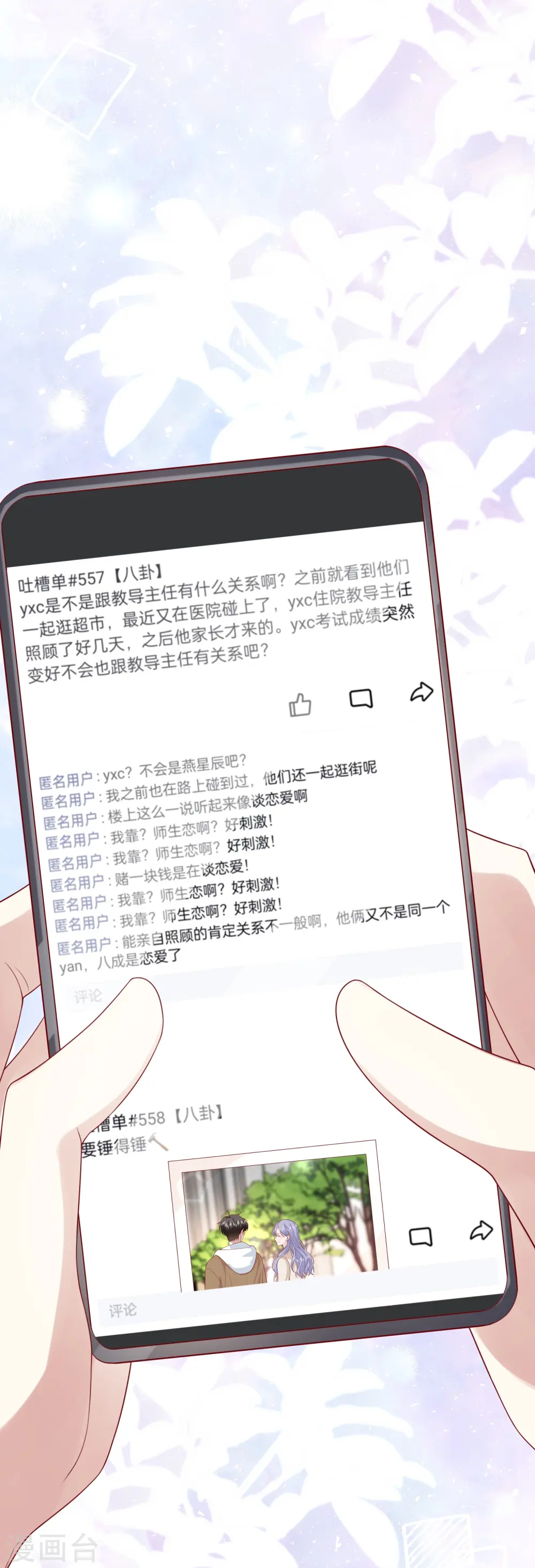 第55话 云隙光51