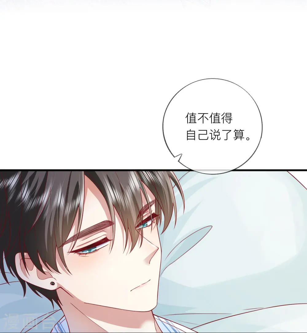 第55话 云隙光10