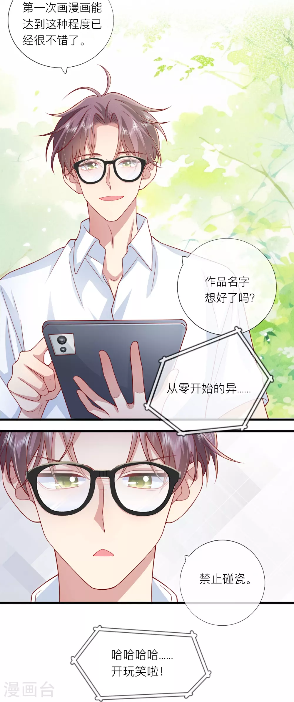 最终话 他们的故事30