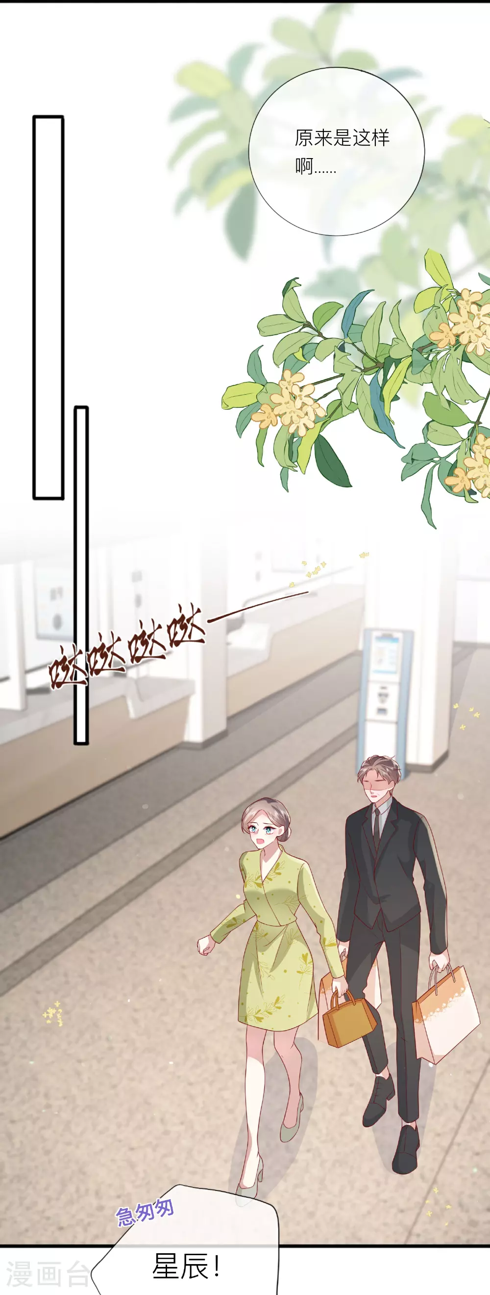 第79话 告诉你一个小秘密22