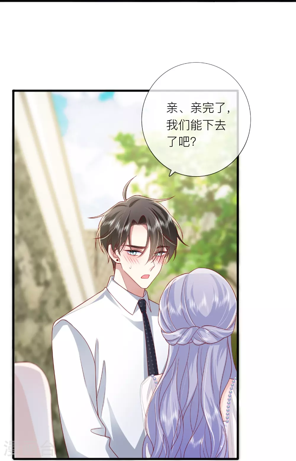 第84话 亲一个！38
