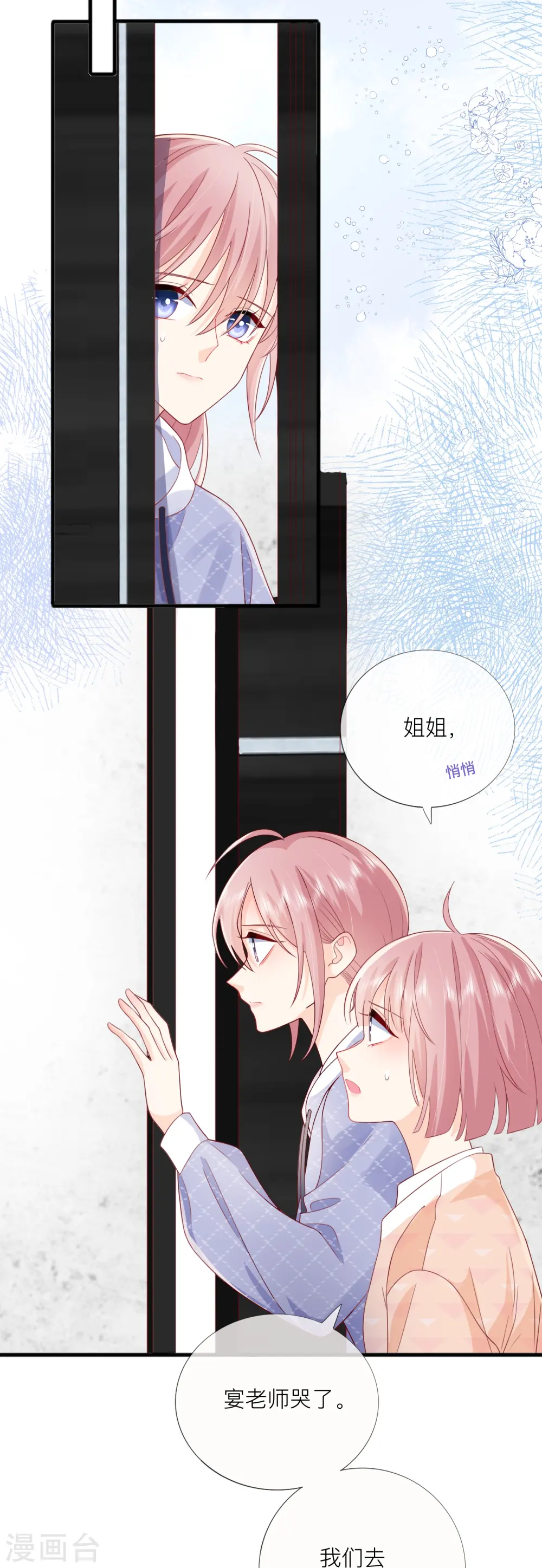 第66话 我是她男朋友13