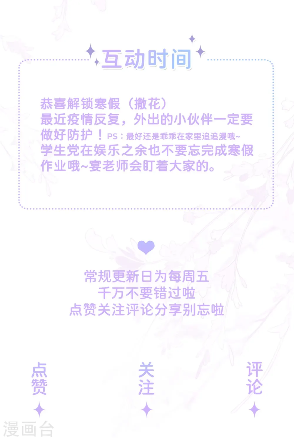 第13话 无妄之灾43