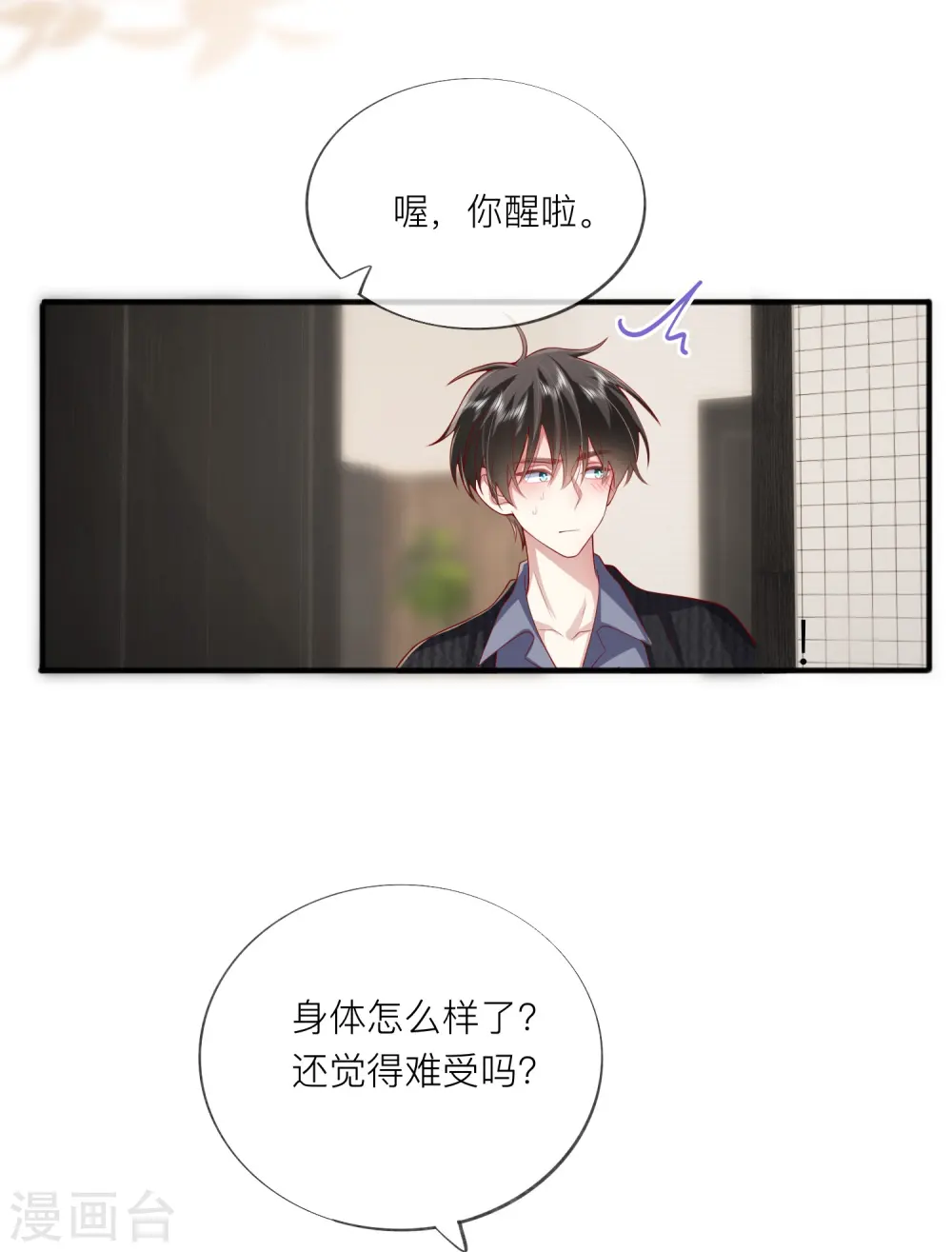 第51话 特殊照顾25