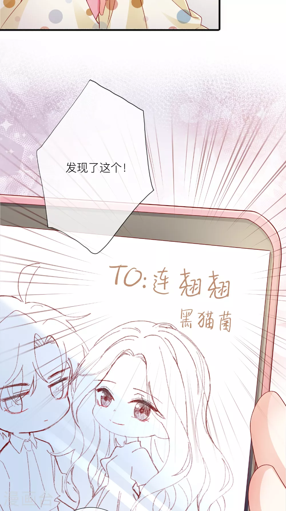第69话 “大白菜”18