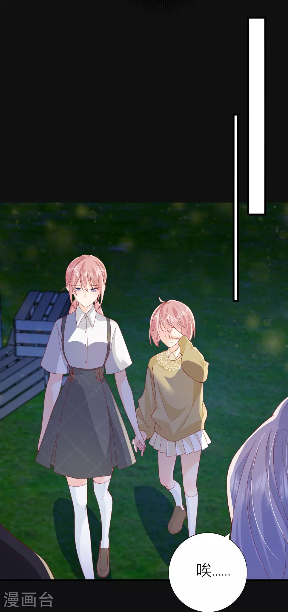 第81话 妈妈的炒年糕28