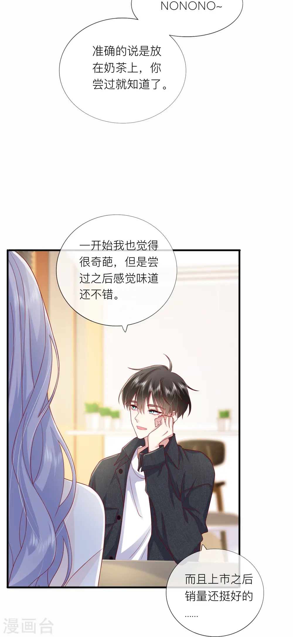 第67话 有件事想告诉你35