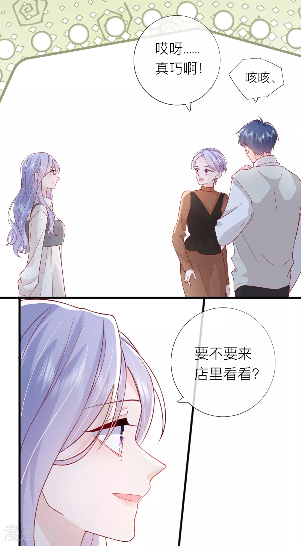 第77话 突发意外14