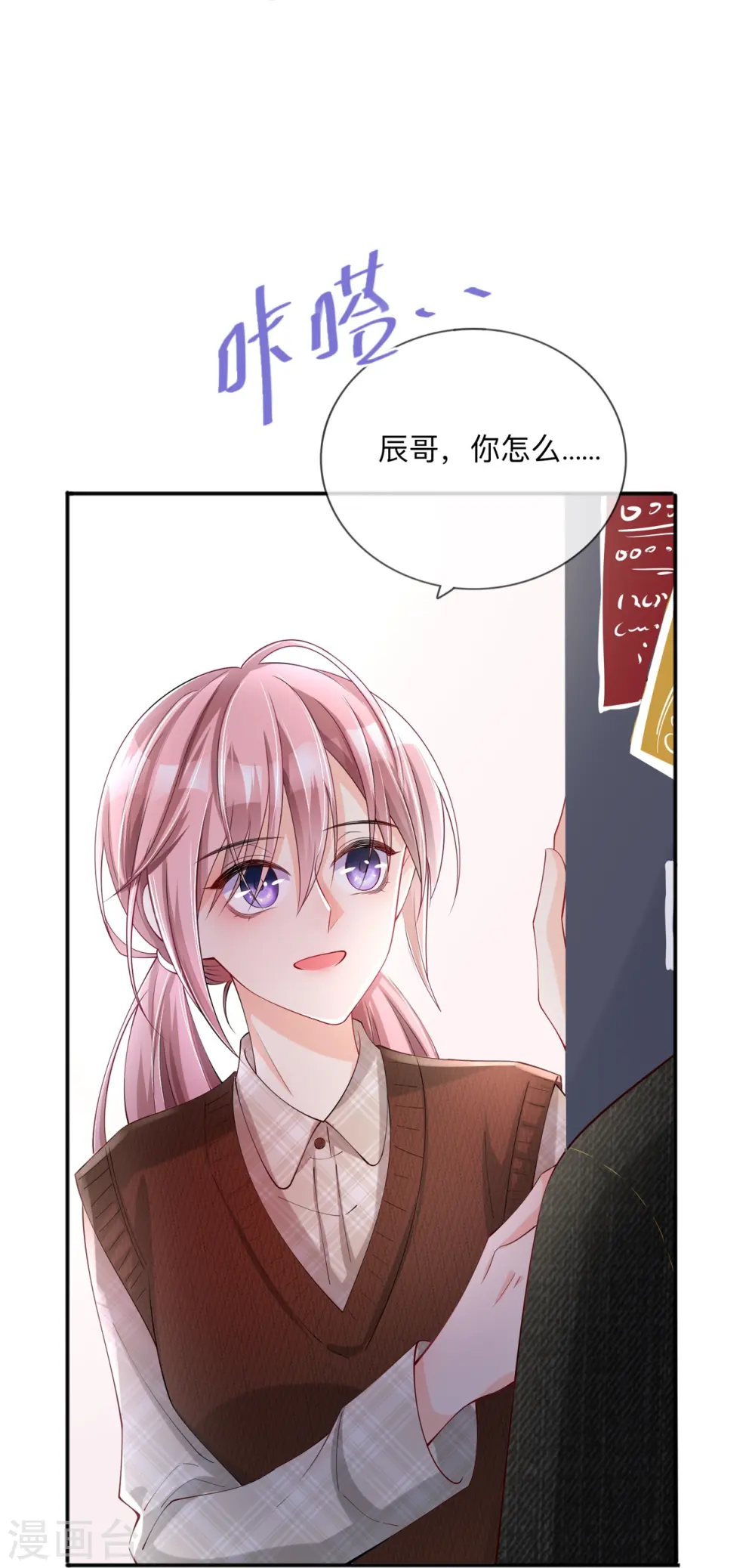 第26话 安全距离29