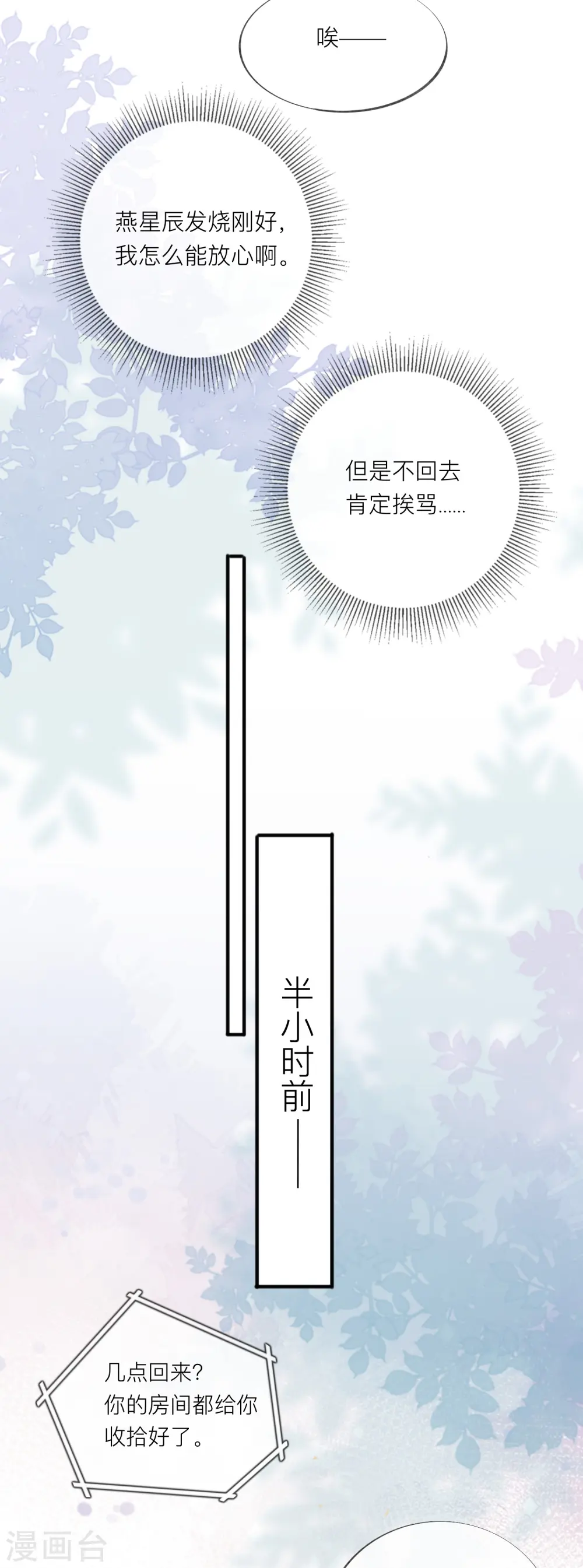 第51话 特殊照顾42