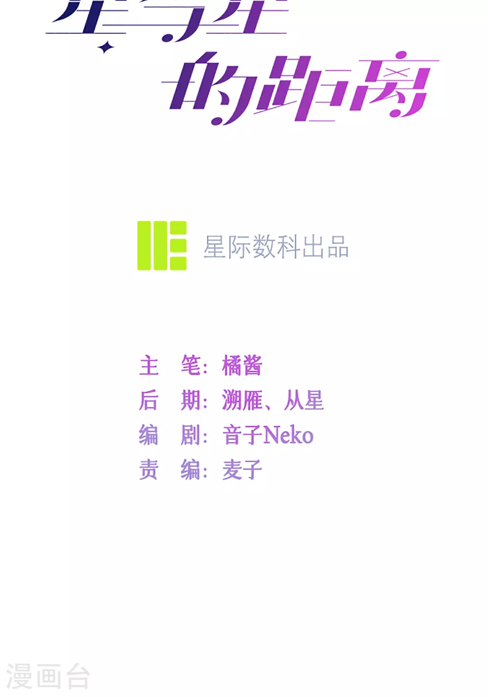 第77话 突发意外3