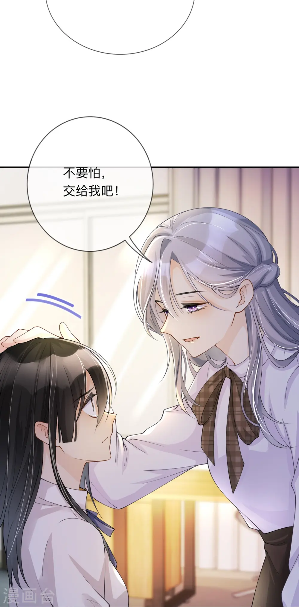 第14话 密谈25