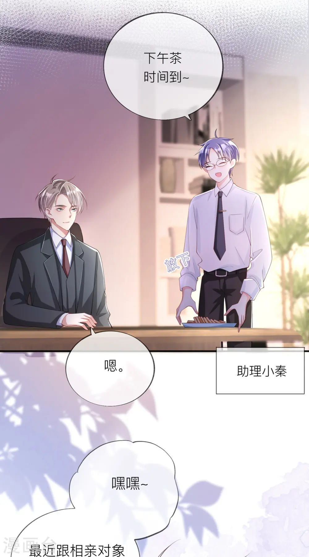 第33话 生日快乐5