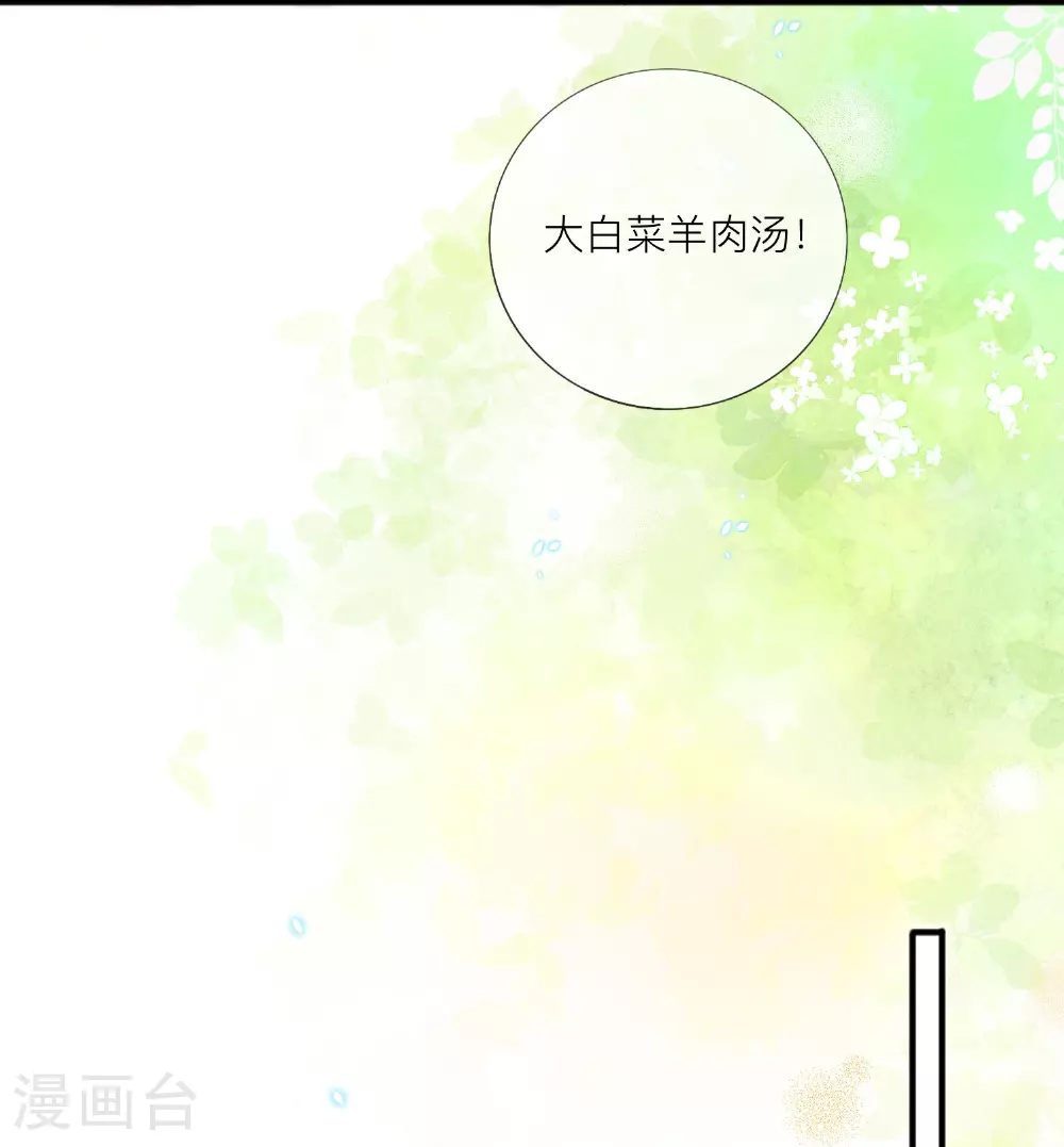 第73话 我很在意你24
