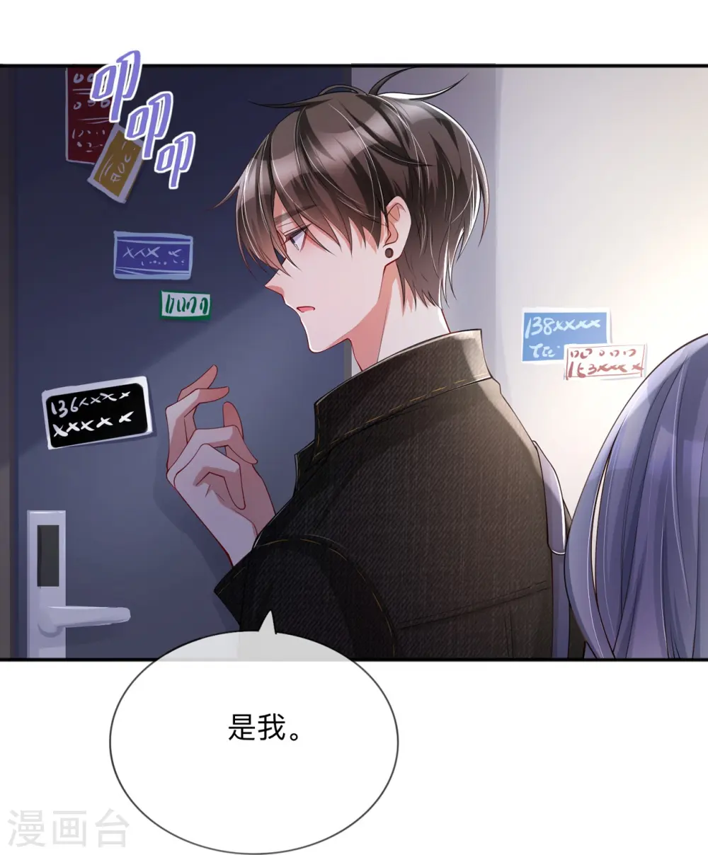 第26话 安全距离28