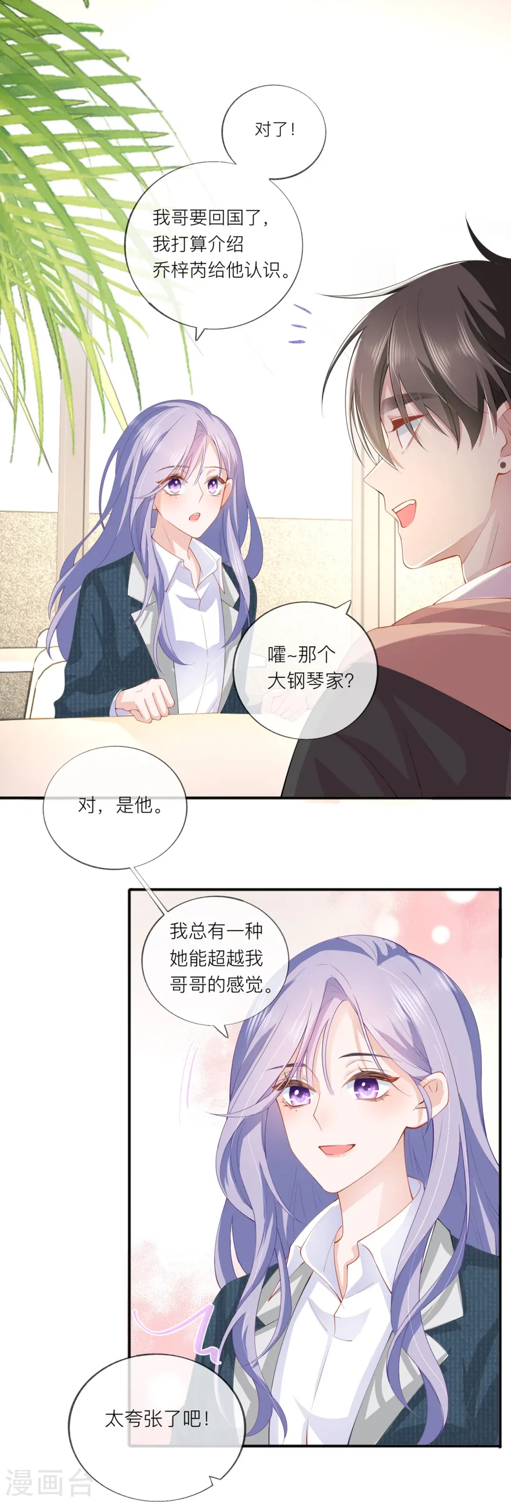 第36话 说到做到30