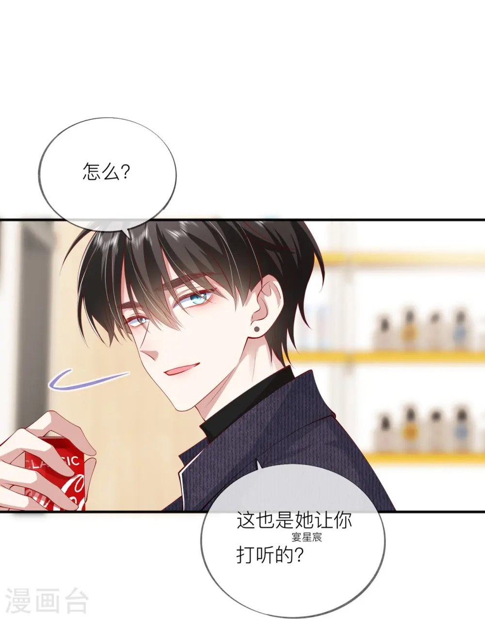 第39话 我们都要勇敢29