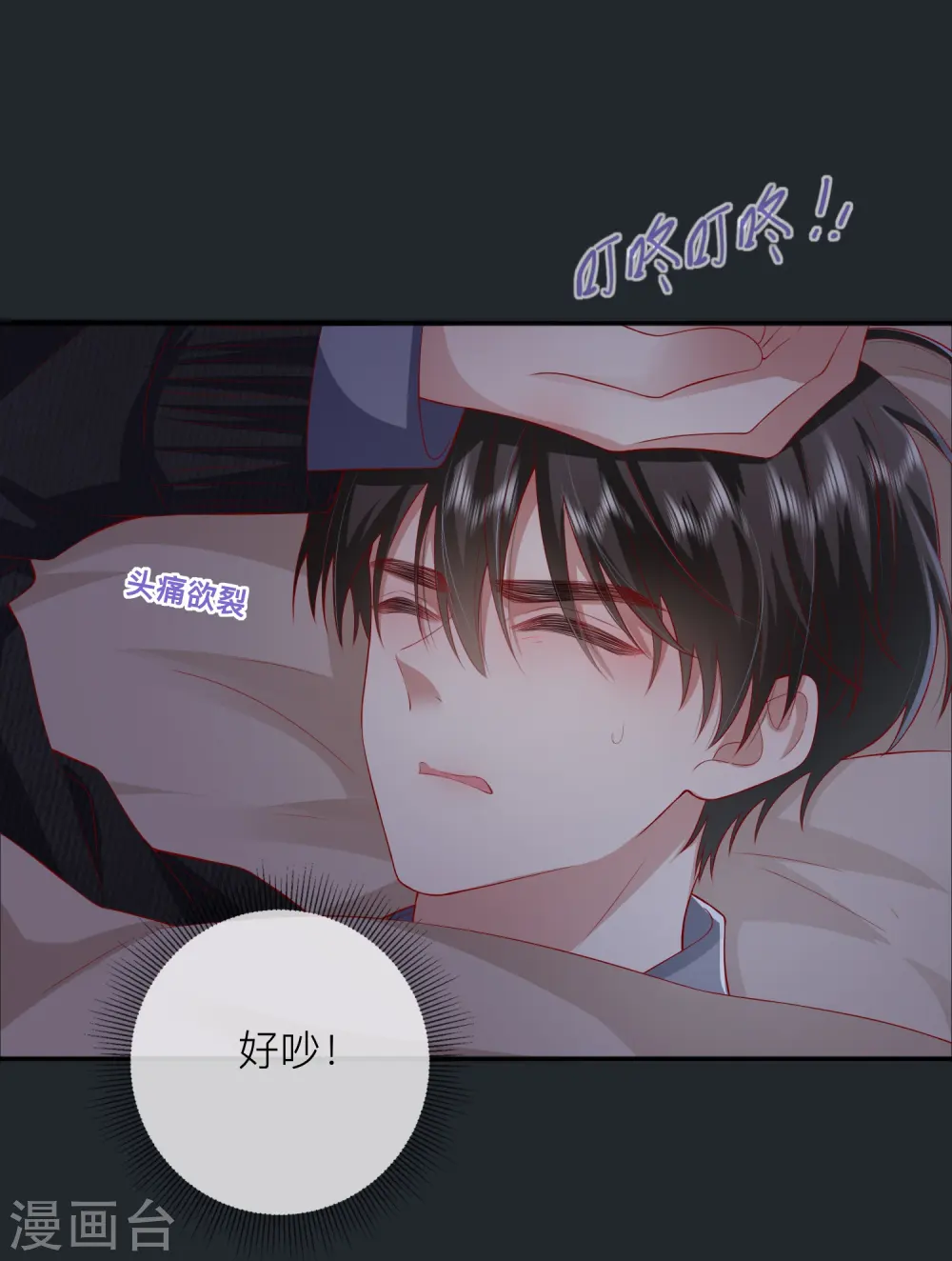 第48话 爱逞强的小孩儿48